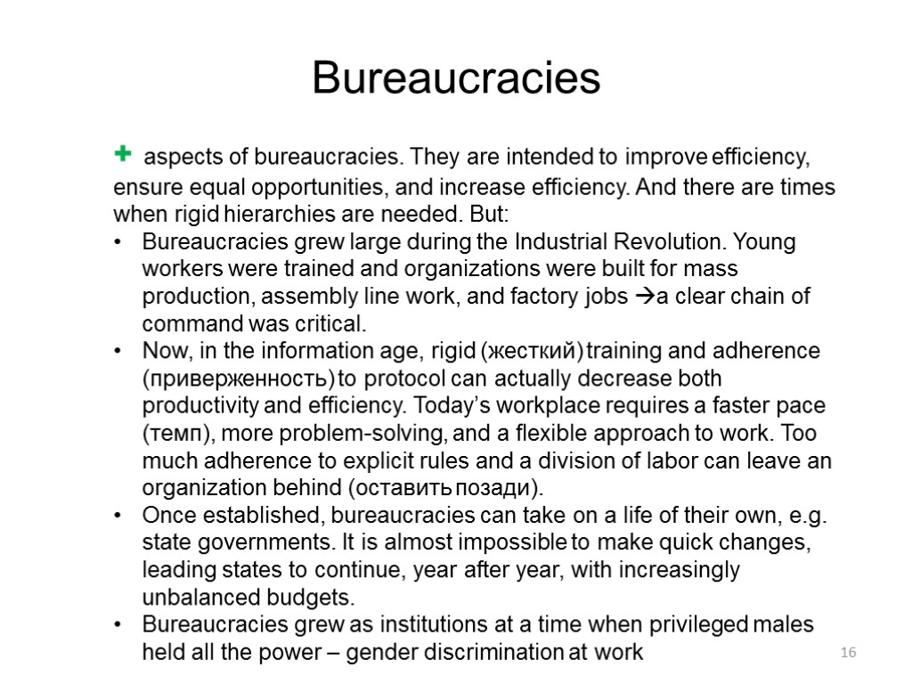 16 + aspects of bureaucracies. They are intended to improve efficiency, ensure equal opportunities,